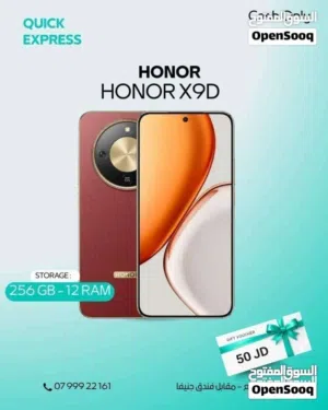 HONOR X9D ( 256GB ) / RAM 12 NEW /// هونور اكس 9 دي ذاكرة 256 الرام 12 الجديد