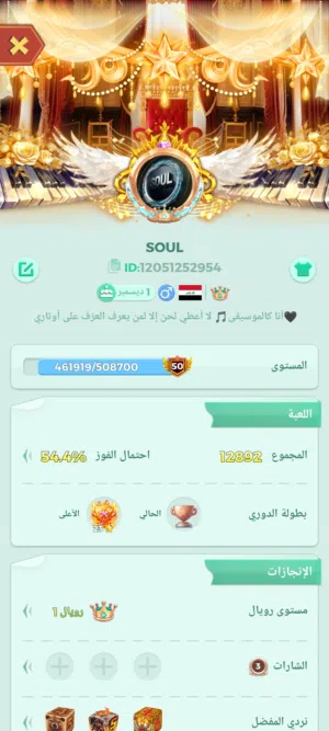 Ludo Accounts and Characters for Sale in Basra
