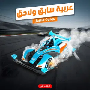 عربية سابق ولاحق بريموت كنترول نوع التحكم: لاسلكي 2.4GHz بطارية قابلة للشحن USB