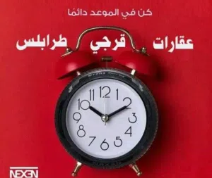 الوسيط لدينا شقه نظيفةطابق الاول مكان قرجي بعد مطعم الشامي العمولة نص شهر  مطلوب اسره صغيرة اقرا تحت