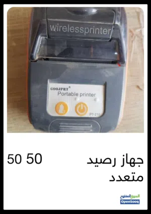 جهاز رصيدل