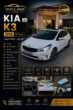 new-kia-cerato-in-salfit