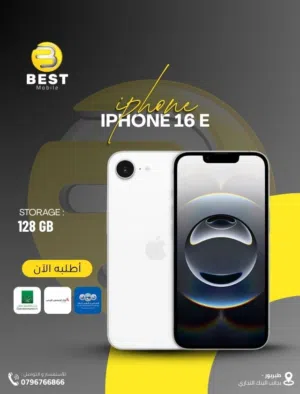 متوفر الأن جديد ايفون 16 اي/// iPhone 16e 128G new