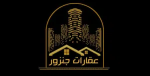 شقة للايجار بجنزور 5 غرف
