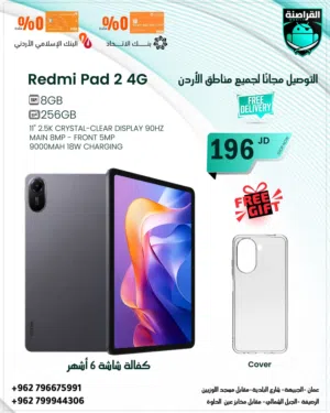 Xiaomi Mi Pad 2 256 GB in Amman