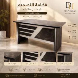 مكتب خشب مرخم بتصميم مودرن فاخر وتشطيب عالي الجودة، يمنح مكتبك أناقة وفخامة مع متانة