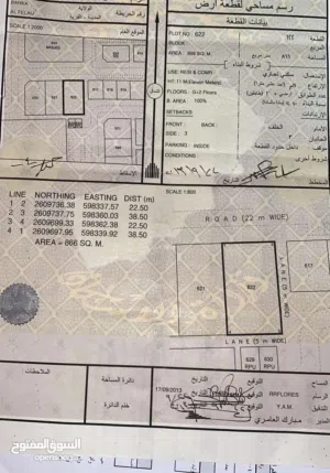 تجاري سكني