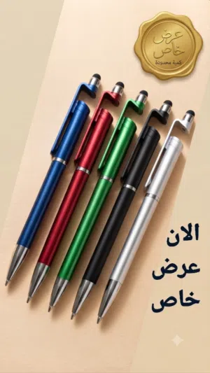 عرض خاص  أقلام معدنية  اقلام بلاستيكية