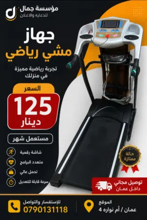 جهاز رياضه كارديو