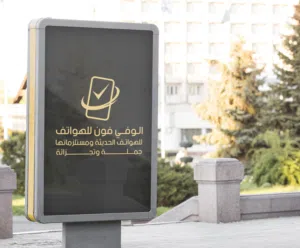 الوفي للهواتف 