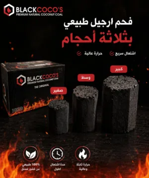 فحم ارجيل نخب اول الوزن 10كيلو ثلت احجام حبه الفحم صغير وسط وجامبو