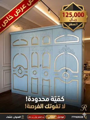دواليب ملابس