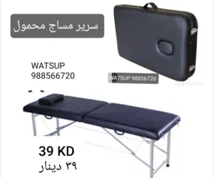 سرير يتصفط لسهوله التخزين والتنقل ارتفاع ثابت او متغير مع أو بدون كرسي المدلك// السعر والرقم بالصور
