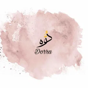 مْتجـر دِره 