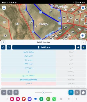 Farm Land for Sale in Amman Al-Muwaqqar