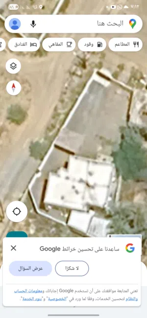 منازل للايجار