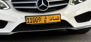 للبيع رقم مميز 11009