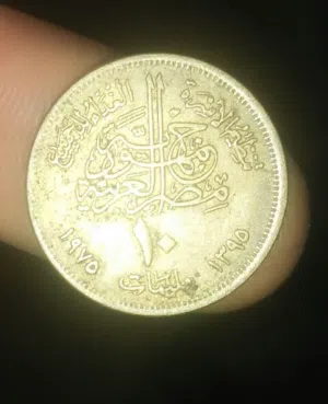 عملات معدنيه قديمه