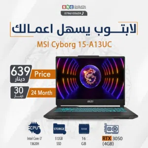 اقساذ بدون دفعه اولى ( لابتوب ام اس اي اي 7 Laptop MSI i7)