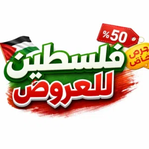 فلسطين للعروض 