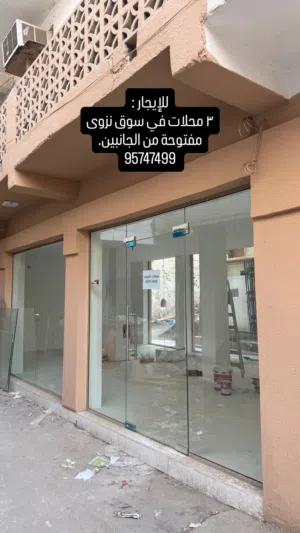 محلات في سوق نزوى للإيجار