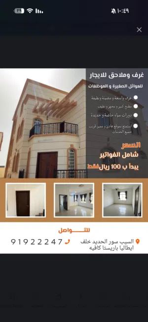 Unfurnished Monthly in Muscat Seeb