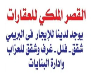 50 m2 2 Bedrooms Apartments for Rent in Buraimi Al Buraimi