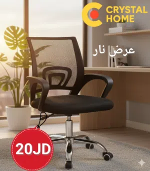 عرض نار! كرسي مكتب   كرسي قوي ومتين يتحمل وزن حتى 100 كيلو  قاعدة كروم