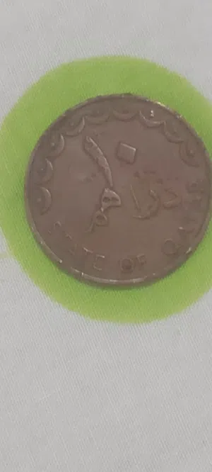 10 درهم قطري من البرونز 1973