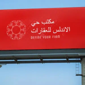 مكتب حي الاندلس للعقارات