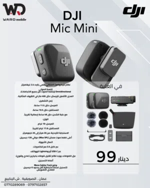 DJI Mini Mic دي جي اي مايكروفون ميني