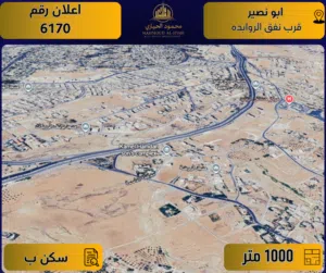 اعلان رقم ( 6170 )أرض للبيع في أبو نصير / قرب نفق الروابدة – سكني ب / 1000 م