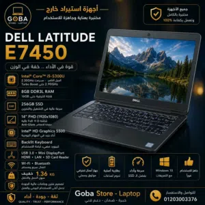 Dell Latitude E7450  Core i5  RAM 8GB  SSD 256GB  استيراد الخارج