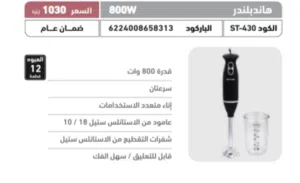 هاندبلندر ستارجيت