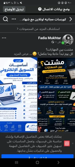 مشتت بين المهارات؟ كل يوم تبدأ حاجة وما بتكمل  المشكلة دي مرّ بيها أغلب الناس في البداية... نسمع م