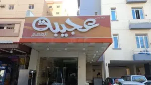 شقه للايجار المؤقت