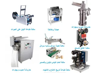‏معدات المصانع ‏.‏ جديد‏2