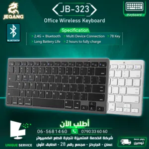 كيبورد للعمل / لوحة مفاتيح   Keyboard For Office & Work JB-323 Jeqang