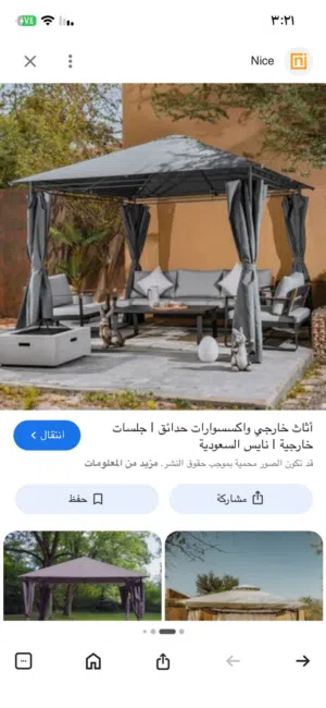 مظلة خارجيه للحدائق