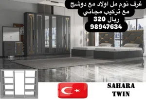 TURKEY TWINS BEDROOM SET WITH MATTRESS WITH FITTING/غرف نوم مل ترکیہ اتنین سریر مع دوشج مع تعکیب