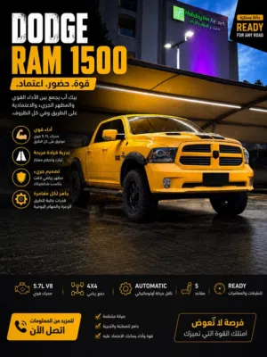 RAM 1500 SPORT 2016  قوة أمريكية وأداء استثنائي
