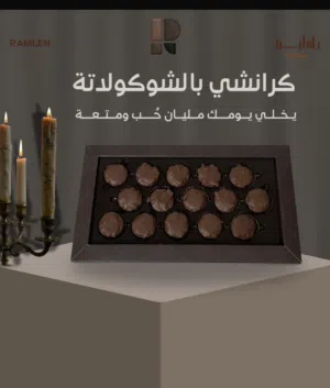 محل إياد للحلويات والمعجنات