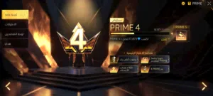 حساب فري فاير بسعر مغري