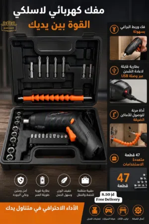 مفك براغي كهربائي لاسلكي
