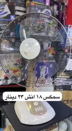 مروحة طاولة سمكس