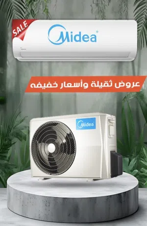 أقل الأسعار على مكيف Midea ميديا 2025 بأحدث المواصفات 1طن  تركيب خلال ساعة خدمة Vip