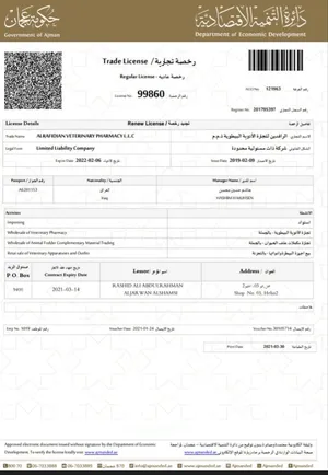رخصة تجارية للبيع / التواصل عن طريق الواتساب \ Trade license for sale / Contact via WhatsApp