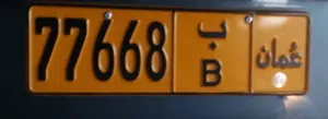 رقم مميز77668