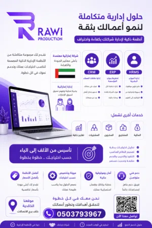 معك من آلاف إلى الياء تصميم البرامج الإدارية بالإضافة لخدمات الدعاية والإعلان