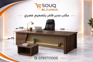 مكتب مدير بتصميم عصري وهيبة واضحة من أول نظرة   مساحة كبيرة تعطيك راحة بالحركة وتنظيم مثالي لشغلك ال
